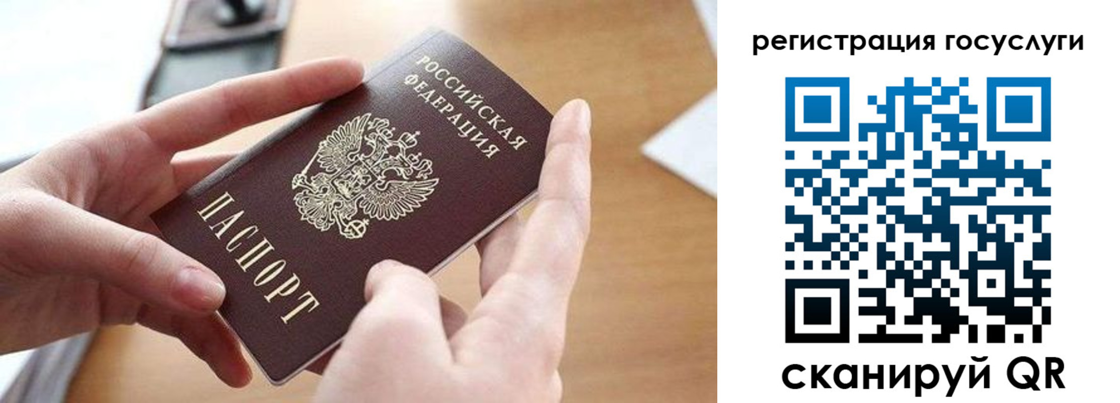 временная регистрация госуслуги в Северобайкальске