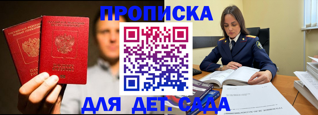 временная регистрация в Северобайкальске