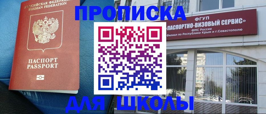 временная регистрация надежно в Северобайкальске