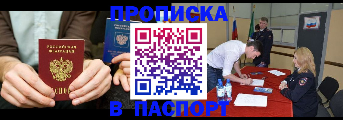 регистрация для школы в Северобайкальске