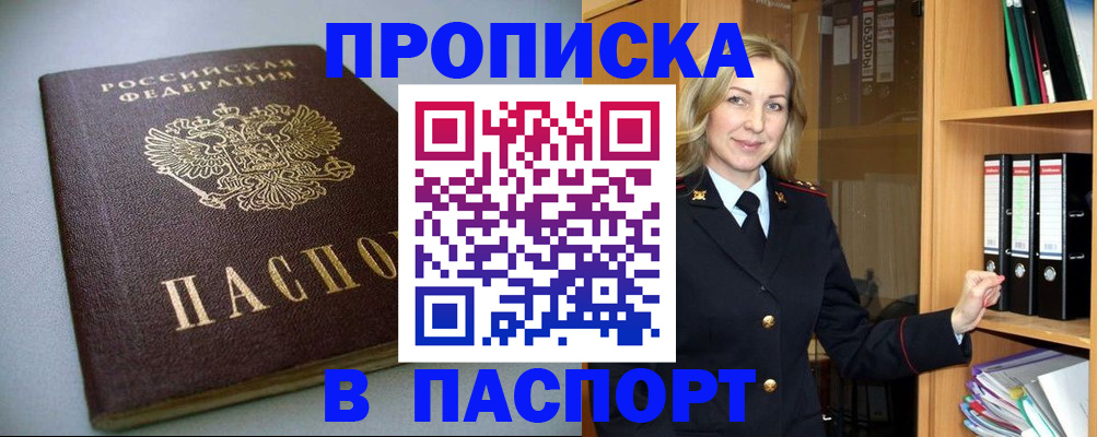 временная регистрация госуслуги в Северобайкальске
