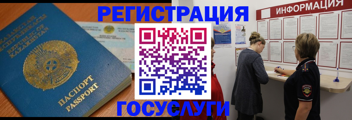 прописка паспорт в Северобайкальске