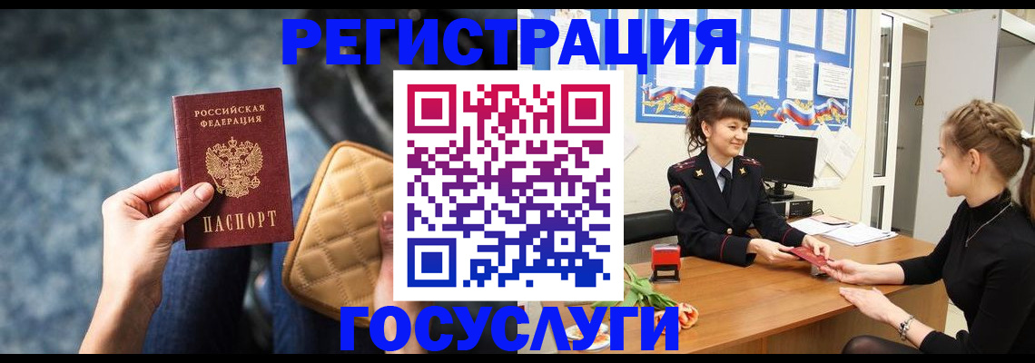 временная регистрация гарантия в Северобайкальске